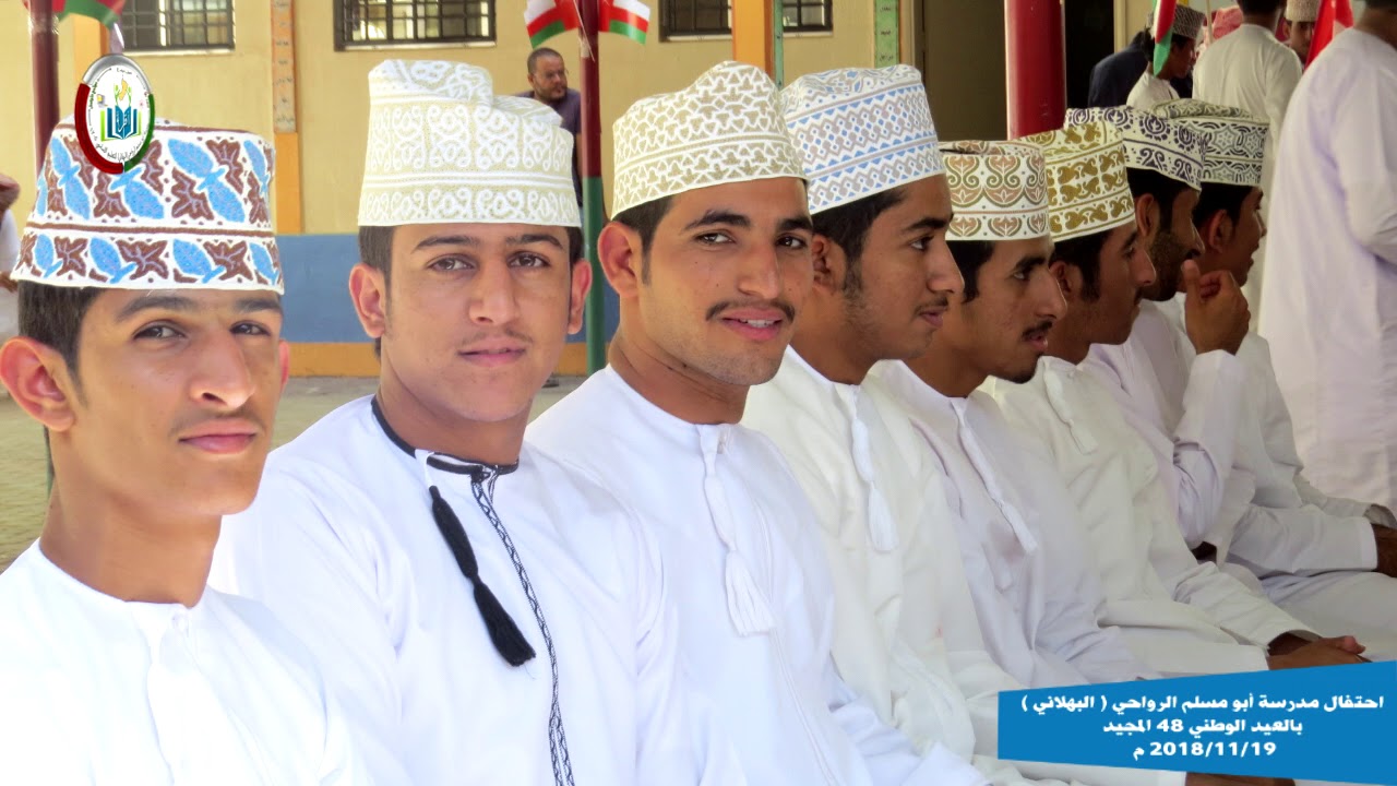 العيد الوطني 48 المجيد