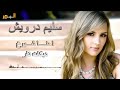 دبكات سليم درويش احنا شيوخ دبكات سليم درويش احنا شيوخ