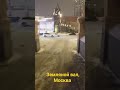 Земляной вал, Курская, Москва #египетонлайн #сбежавшаяизегипта