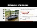 Flytec или как не быть обманутым ОЧЕНЬ ВАЖНО!!!