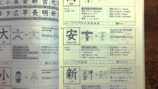 Kanji Look and Learn Textbook Review