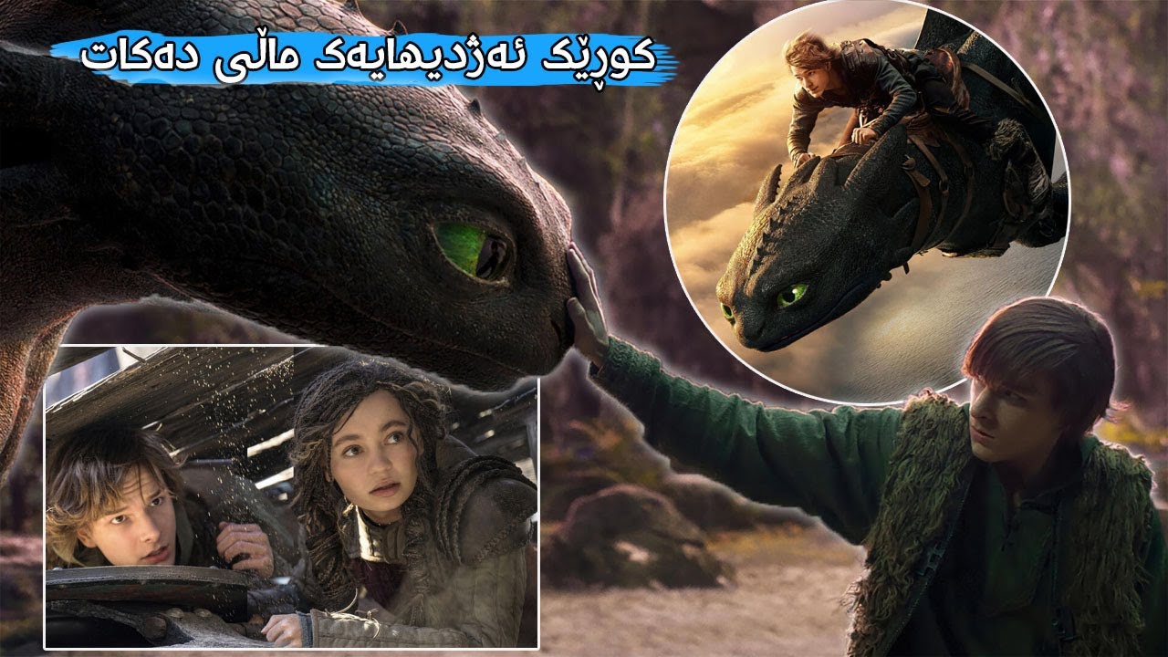 Слабый парень, над которым все смеются, но он шокирует всех и становится Королем Драконов. Прируч...