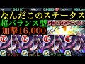 【モンスト】ぶっ壊れステータスに超バラ＆キラー搭載!?『数珠丸恒次』獣神化をガチ厳選して艦隊で使ってみた！【フラパ獣神化】