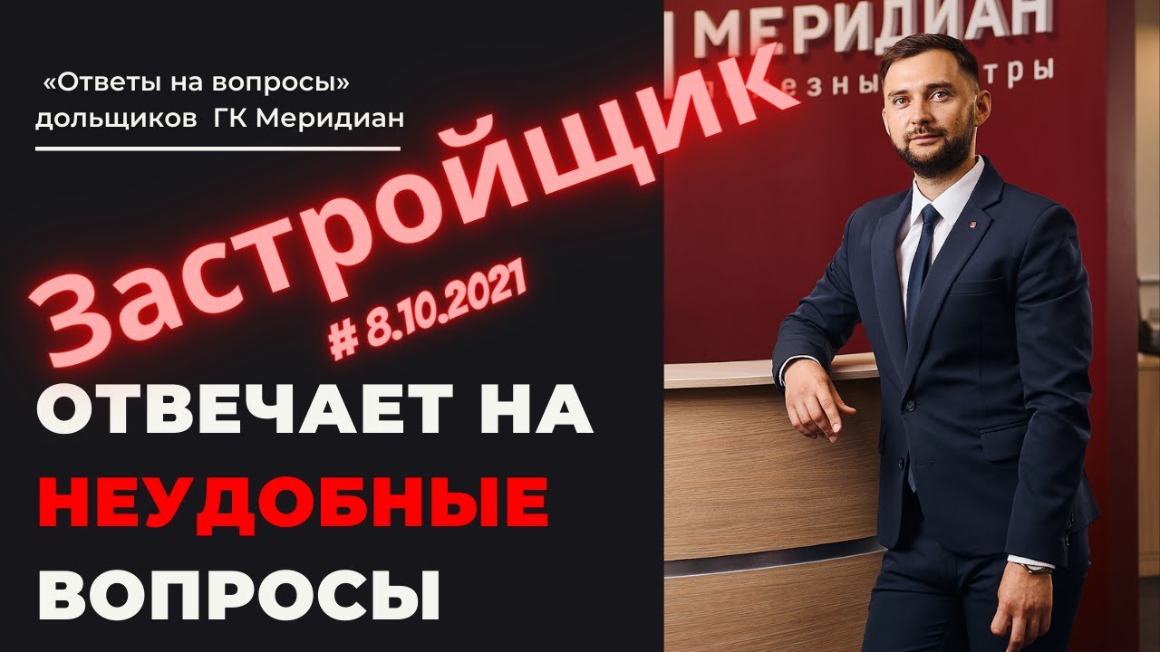 Калина застройщик тюмень