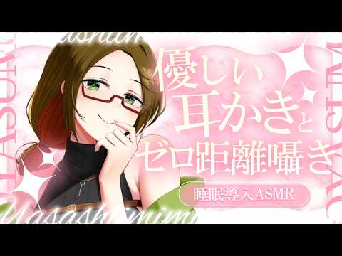 【ASMR・添い寝】お姉さんが優しく耳かきしてあげる…♡【囁き・耳かき】