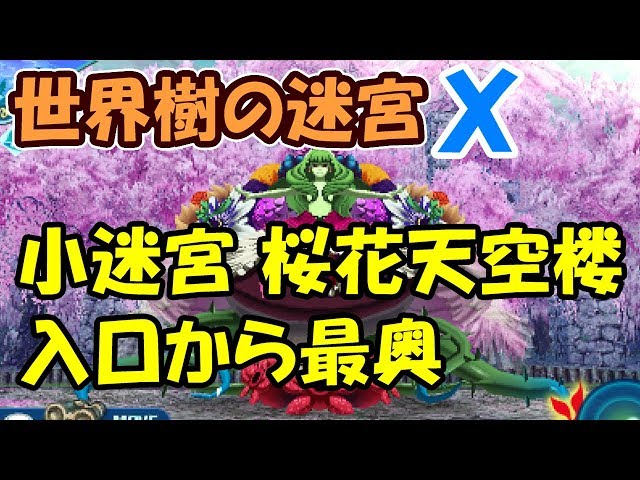 ぴくりる　世界樹の迷宮　世界樹の迷宮　ラバーストラップ HS購入特典付属】ぴくりる！ 世界樹の迷宮シリーズ