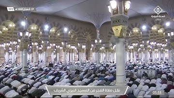 صلاة الفجر من المسجد النبوي ٧ شعبان ١٤٤٤هـ للشيخ خالد المهنا | سورة المعارج .