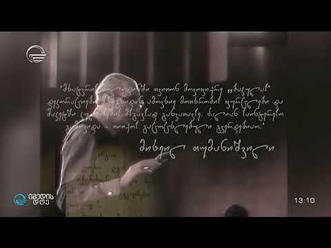 თუმანიშვილის თეატრი და „ბაკულას ღორები“ - 45