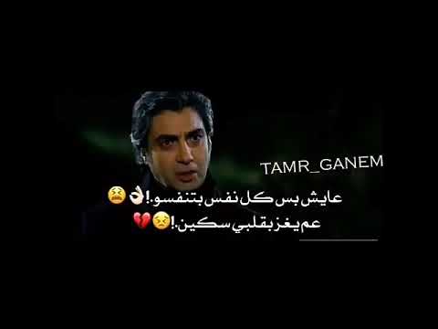مراد علمدار على اغنية نمشي نكابر والهم بينا