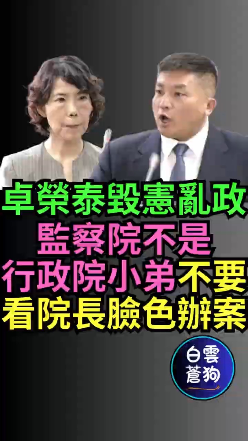 [討論] 黃國昌放棄新北改2028文昌配