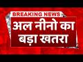 Breaking: Kharif फसलों पर El Nino का खतरा, पैदावार में इतनी गिरावट का अंदेशा