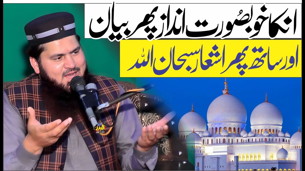 molana-hafiz-saif-ur-rahman-asim-new-speech-at-372-gojra-2025