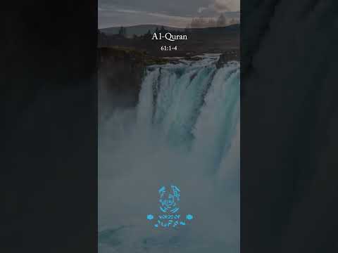 Surah As-Saf 1-4 | Voice of Quran - Urdu
