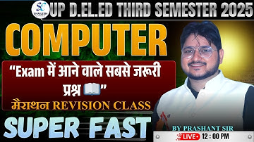 🔥कम्प्यूटर मैराथन क्लास🔥| up deled 3rd sem computer mairathan | 3rd sem computer class | #updeled