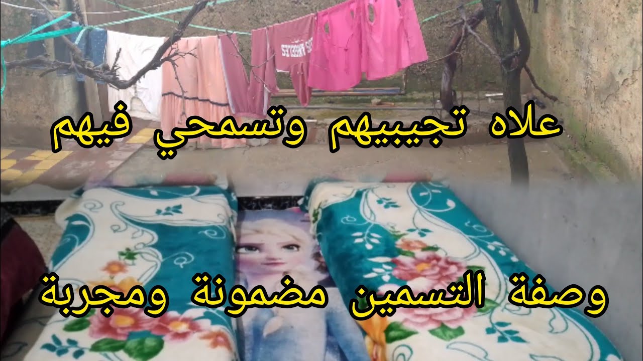 شحال نكره هذ نوع من الامهات😡صبحت على الغسيل🫧🧼🥶