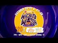 Express Car Wash | Wicked Wash