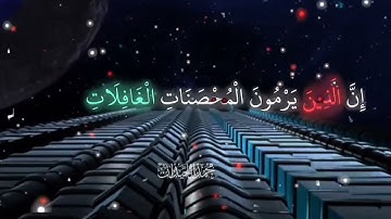 آيات من القرآن الكريم #قران_كريم #اكسبلور #ايات_من_القران_الكريم