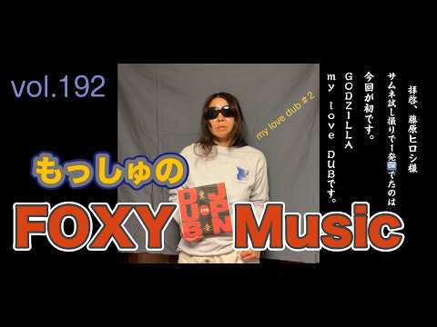 DUB MASTER X UA 藤原ヒロシ horizon remix 安室 DUB MASTER X UA 藤原ヒロシ horizon remix 安室 藤原 ヒロシ