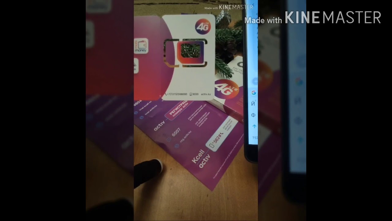 новая сим-карта как активировать