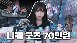 니케 신세계 팝업스토어 가서 굿즈 다 털어왔습니다