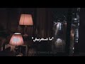ما تستغربيش محمد سعيد حالة واتس ما تستغربيش محمد سعيد حالة واتس
