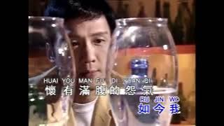 Shen shen Di ai Karaoke no vocal