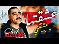 Cheb AZZEDINE عشقتها وعشقتني Live Cheb AZZEDINE عشقتها وعشقتني Live