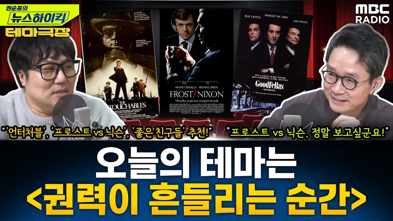 [테마극장] 오늘의 테마는 