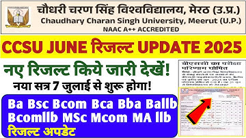CCSU RESULT UPDATE !! 🔥| Ccsu Latest Update 2025 | UG/PG रिजल्ट Update | #ccsu