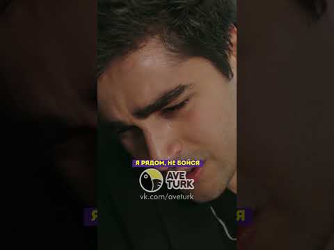 Сейран стало плохо 🥺 - 32 серия #зимородок#турецкий#сериал#кино