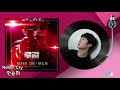 Never Cry 한승희 루갈 OST Part 1 MUSIC LOVE 가사첨부 
