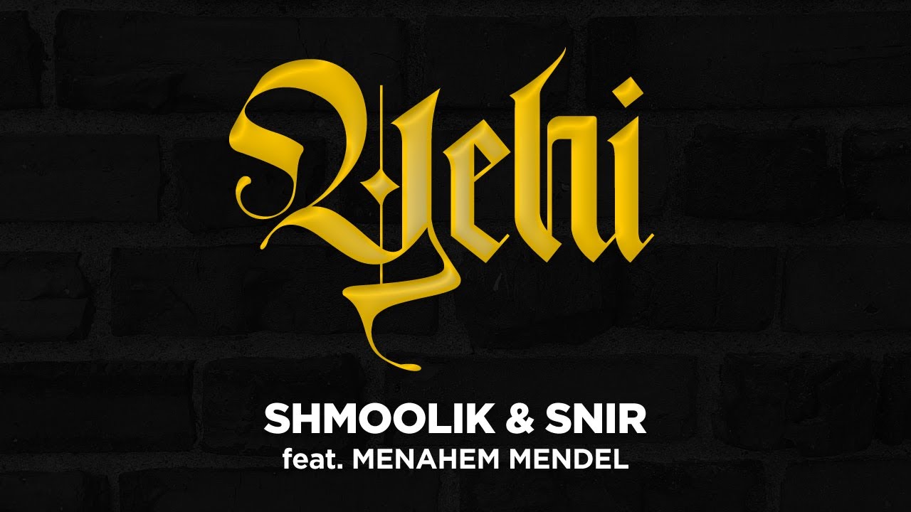 YEHI   SHMOOLIK  SNIR feat MENAHEM MENDEL                