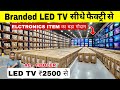 Led tv ₹2500 + Cheapest AC & Cooler Market in Delhi 😲 | Cheapest Electronics items,smart Led tv