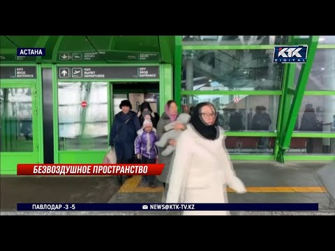 Из аэропорта Астаны эвакуировали 500 человек, задержаны 18 рейсов