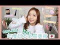 ☆ 年度系列 ☆ 2025日本必買美妝🇯🇵 專櫃平替~CP值極高🙂&zwj;↕️最強眼底遮瑕膏🐼 超難買絕美打亮💡髮型師認可開架頭髮精華💁🏽&zwj;♀️ || Dottie Hidee ||