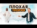 Не бог весть какая теория | Шон Кэрролл