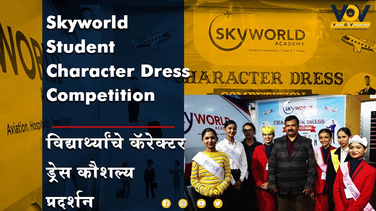 Компания Skyworld Aviation, Hospitality, Travel & Retail организует конкурс на лучший костюм для ...