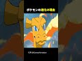 野生のポケモンの進化の仕方