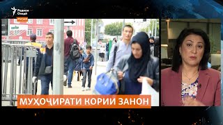 видео: Зани муҳоҷир: нон овард, хуб аст; пул надорад - бад аст? картинка: Зани муҳоҷир: нон овард, хуб аст; пул надорад - бад аст?