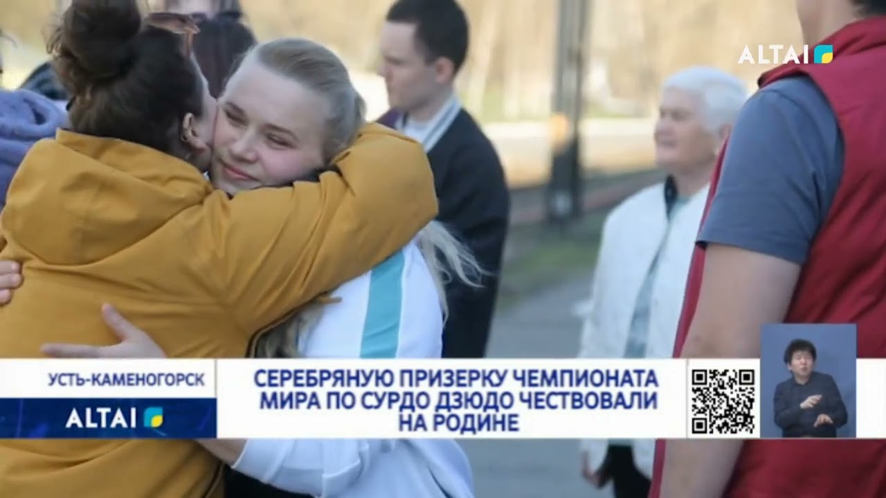 Серебряную призерку чемпионата мира по сурдо дзюдо чествовали на родине