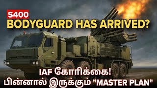 S400 + PANTSIR AIR DEFENCE SYSTEM | மீண்டும் ரஷ்யாவுடன் கைகோற்கும் இந்தியா!  | AAYUDHAM ARIVOM