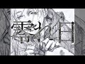 みたにみく #12「零れ日 feat.歌愛ユキ」【オリジナル曲】