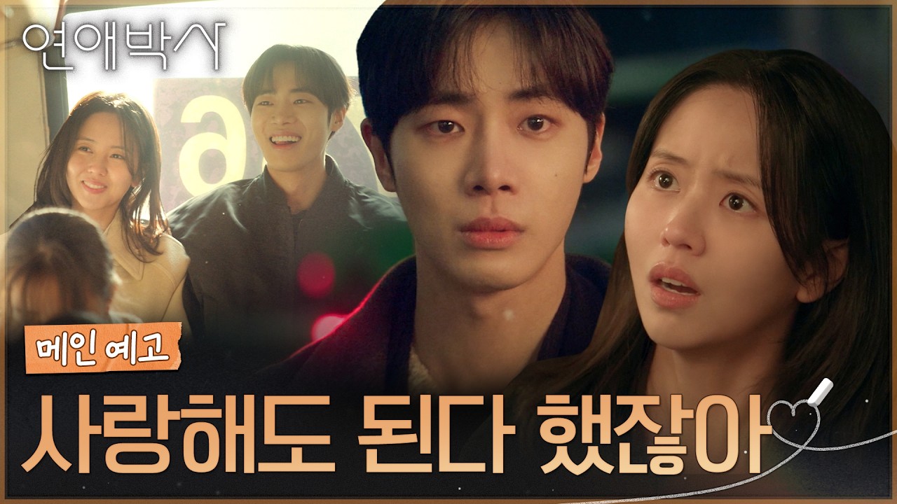 “Between Steps” Dizisinden Yeni Fragman ...