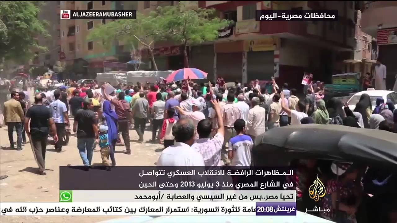 مظاهرات رافضة للانقلاب في مصر .. الجمعة ٥-٦-٢٠١٥