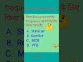 Electrical interview questions/Electrician interview questions #shorts #ytshorts #electrician #reel