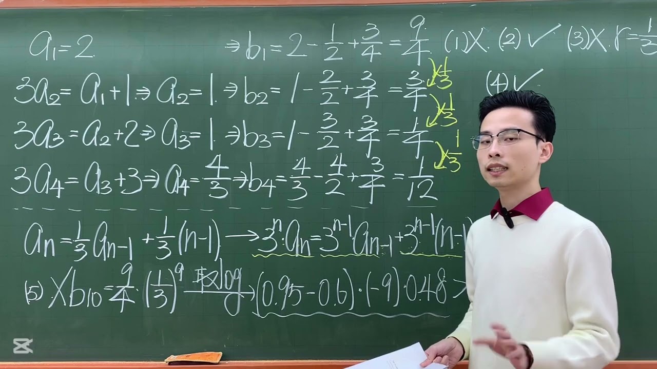 114學測 數A第七題（重新上傳）