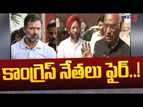 Congress Leaders Fired on the Notification Released by the Lok Sabha | TV5 News Digital - TV5NEWS