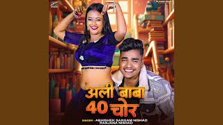 Ali Baba 40 Chor