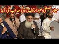 The Most Beautiful Naat Ever Written