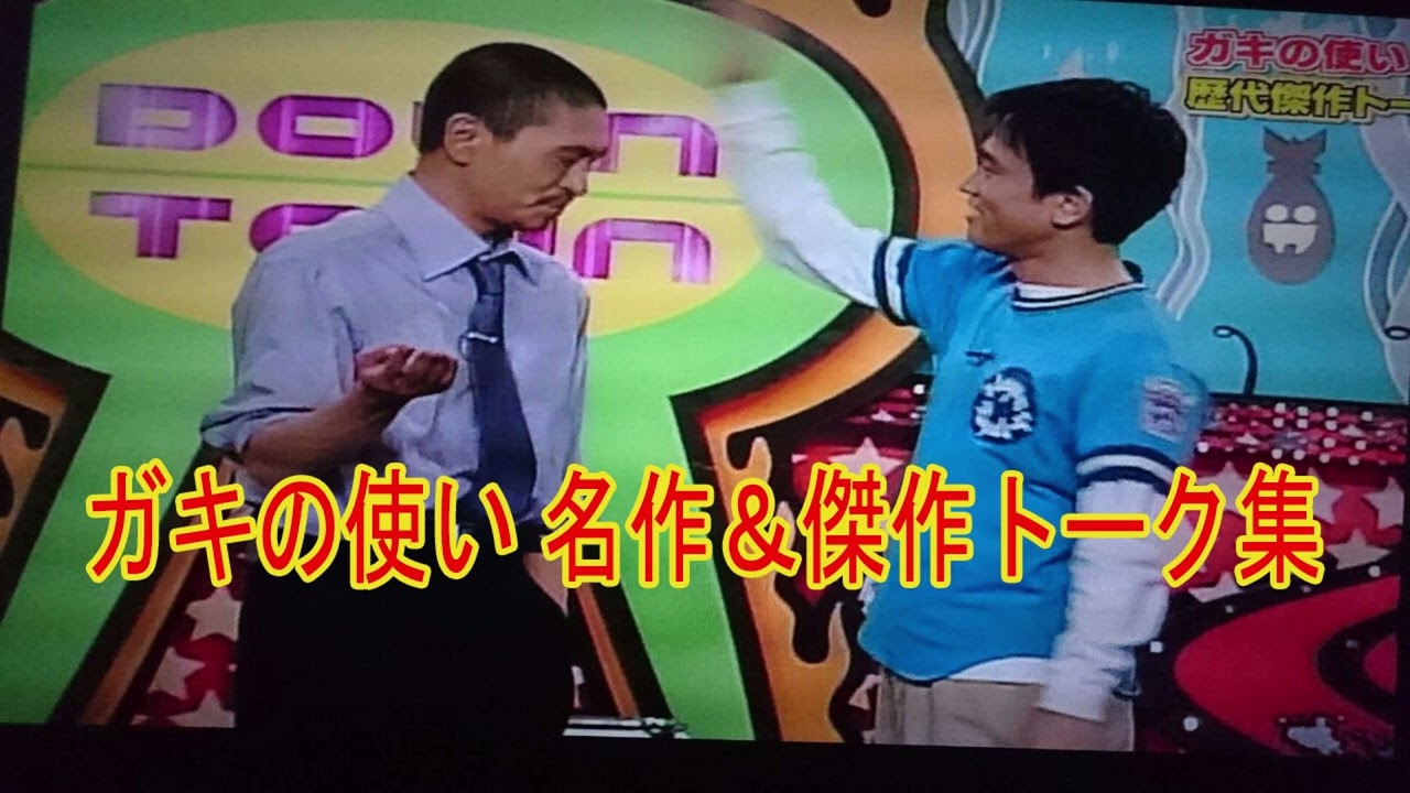 『人志松本の○○な話 2025』 広告無し広告無しお笑いBGMダウンタウン ハガキトーク集~作業用睡眠用勉強用聞き流し #11